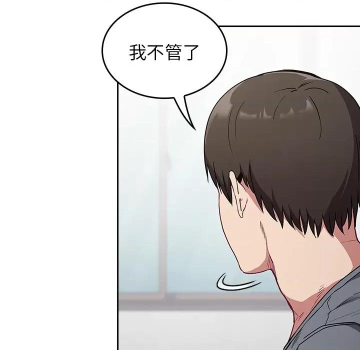不请自来的未婚妻 不请自来的未婚妻-30 不请自来的未婚妻 第79页