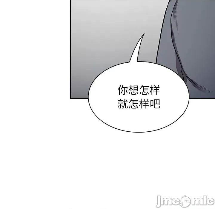 不请自来的未婚妻 不请自来的未婚妻-30 不请自来的未婚妻 第80页