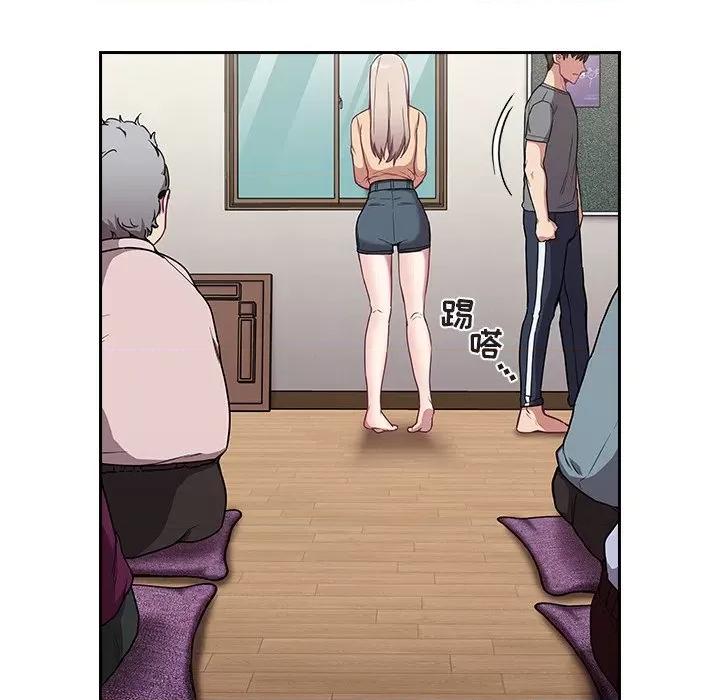 不请自来的未婚妻 不请自来的未婚妻-30 不请自来的未婚妻 第81页