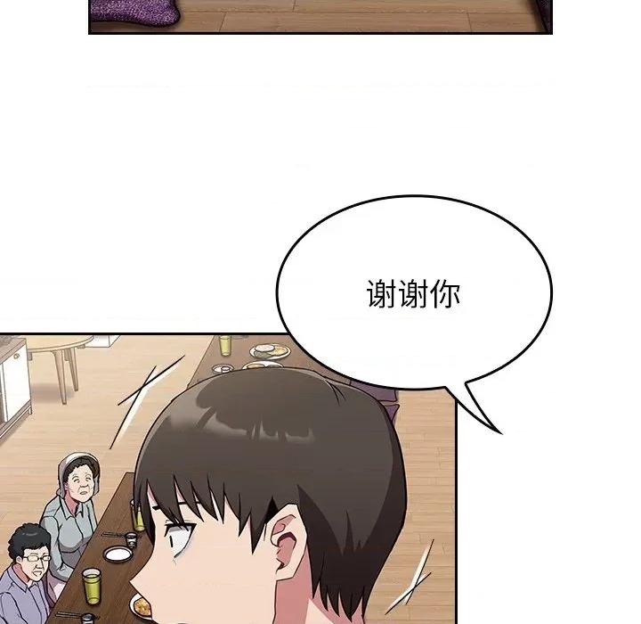 不请自来的未婚妻 不请自来的未婚妻-30 不请自来的未婚妻 第82页