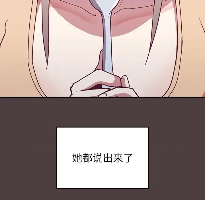 不请自来的未婚妻 不请自来的未婚妻-30 不请自来的未婚妻 第86页