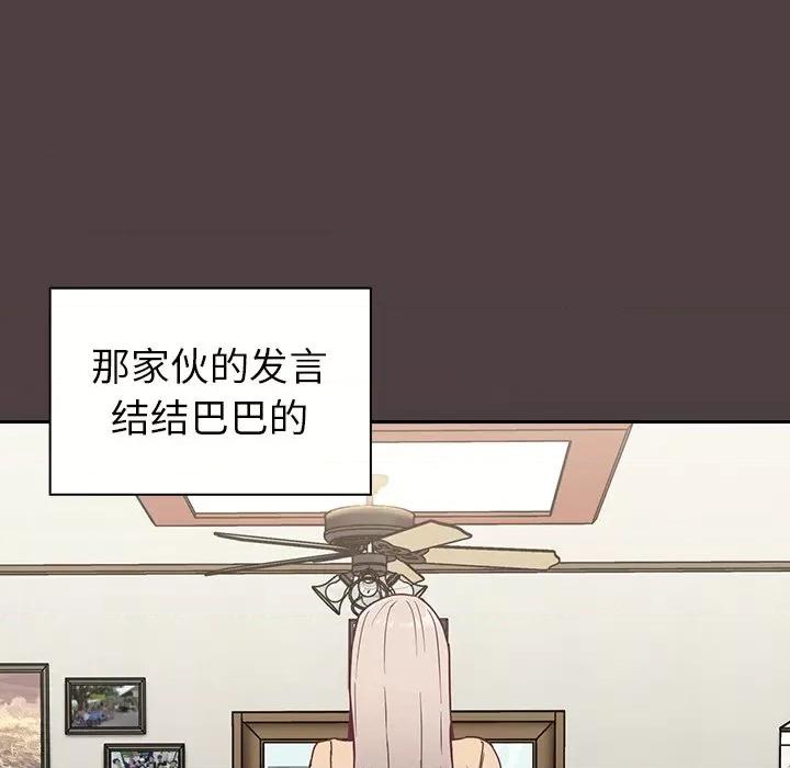 不请自来的未婚妻 不请自来的未婚妻-30 不请自来的未婚妻 第87页
