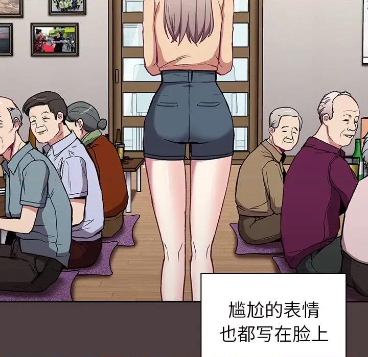 不请自来的未婚妻 不请自来的未婚妻-30 不请自来的未婚妻 第88页