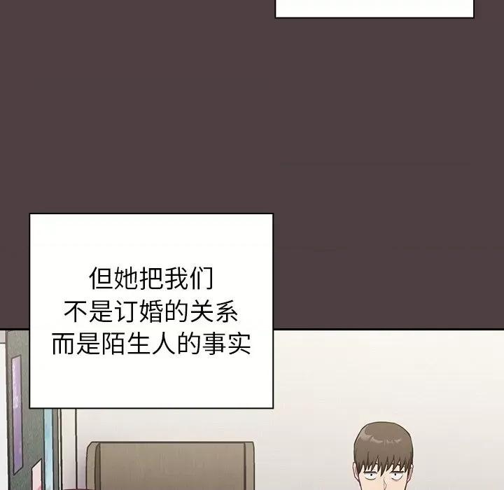 不请自来的未婚妻 不请自来的未婚妻-30 不请自来的未婚妻 第89页