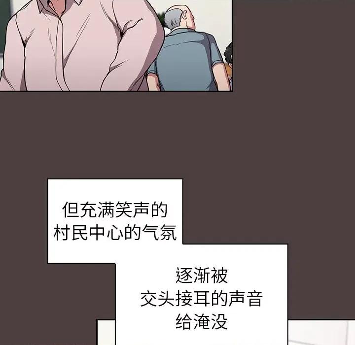 不请自来的未婚妻 不请自来的未婚妻-30 不请自来的未婚妻 第93页