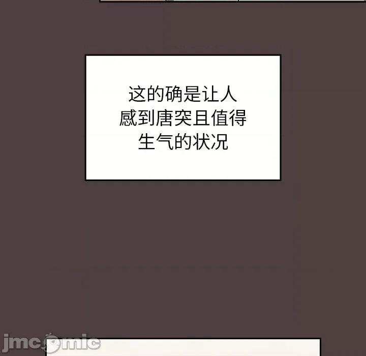 不请自来的未婚妻 不请自来的未婚妻-30 不请自来的未婚妻 第95页