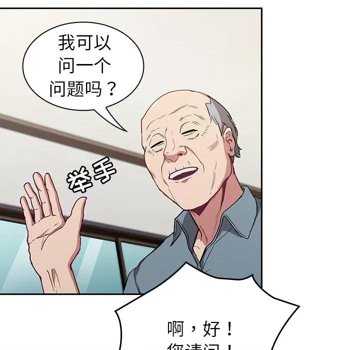 不请自来的未婚妻 不请自来的未婚妻-30 不请自来的未婚妻 第101页