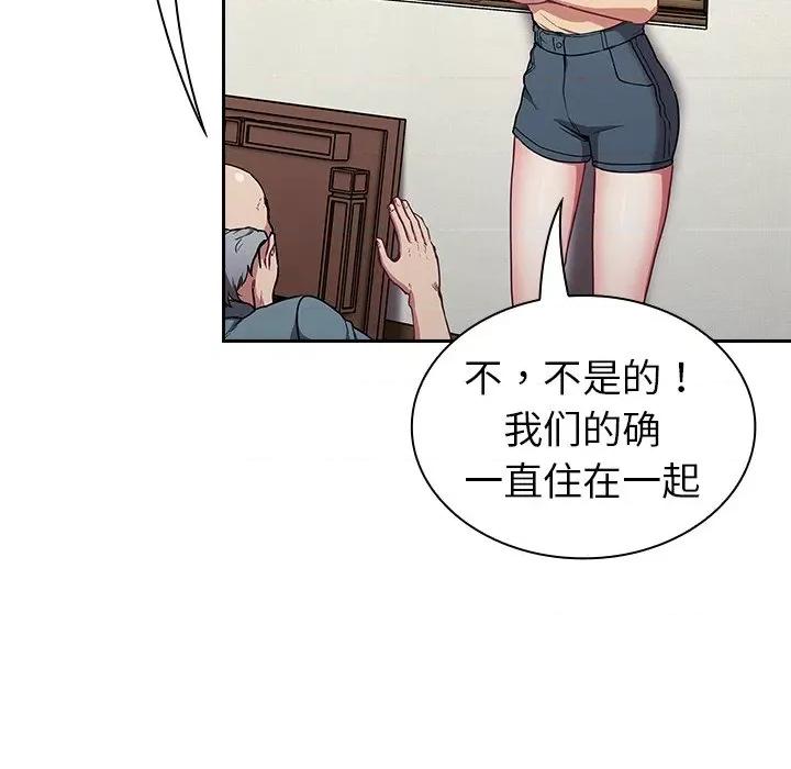 不请自来的未婚妻 不请自来的未婚妻-30 不请自来的未婚妻 第103页