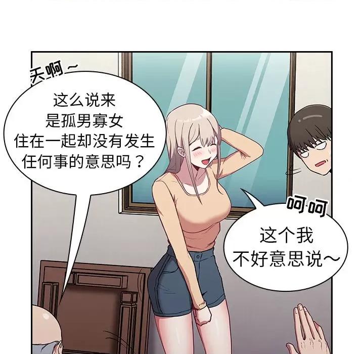 不请自来的未婚妻 不请自来的未婚妻-30 不请自来的未婚妻 第104页