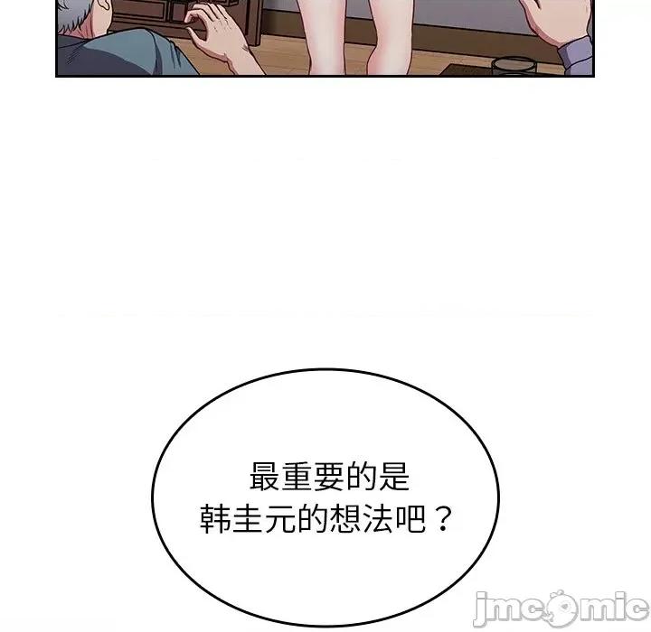 不请自来的未婚妻 不请自来的未婚妻-30 不请自来的未婚妻 第105页