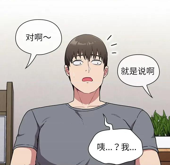 不请自来的未婚妻 不请自来的未婚妻-30 不请自来的未婚妻 第106页