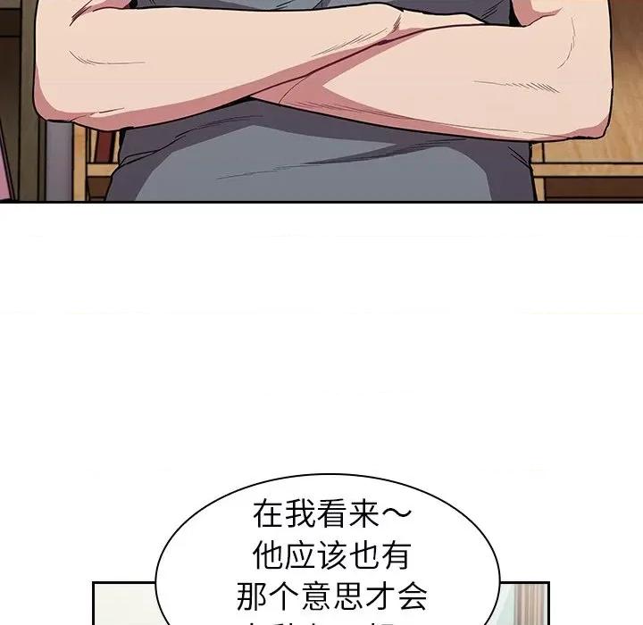 不请自来的未婚妻 不请自来的未婚妻-30 不请自来的未婚妻 第107页