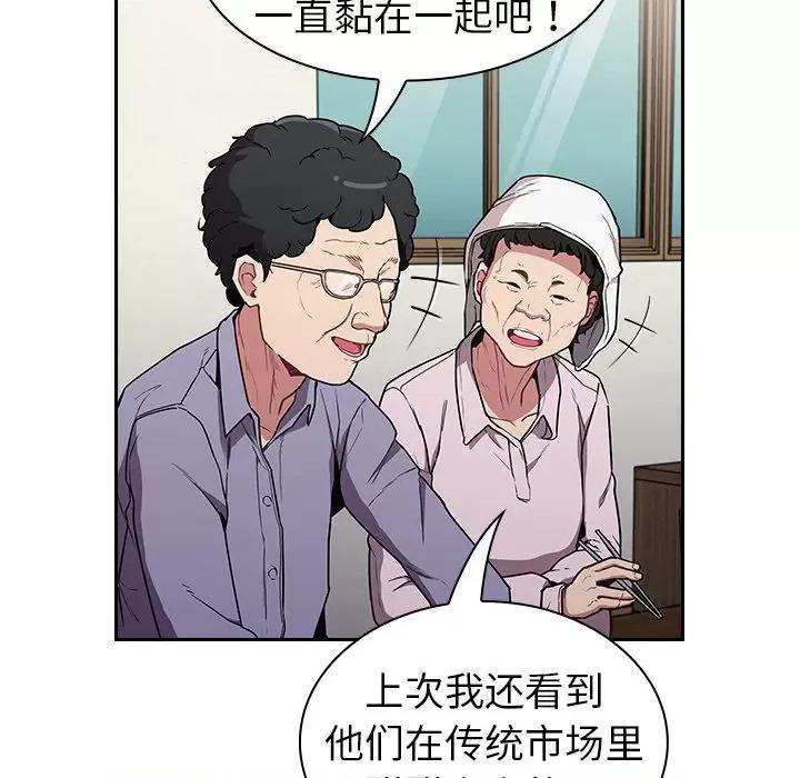 不请自来的未婚妻 不请自来的未婚妻-30 不请自来的未婚妻 第108页