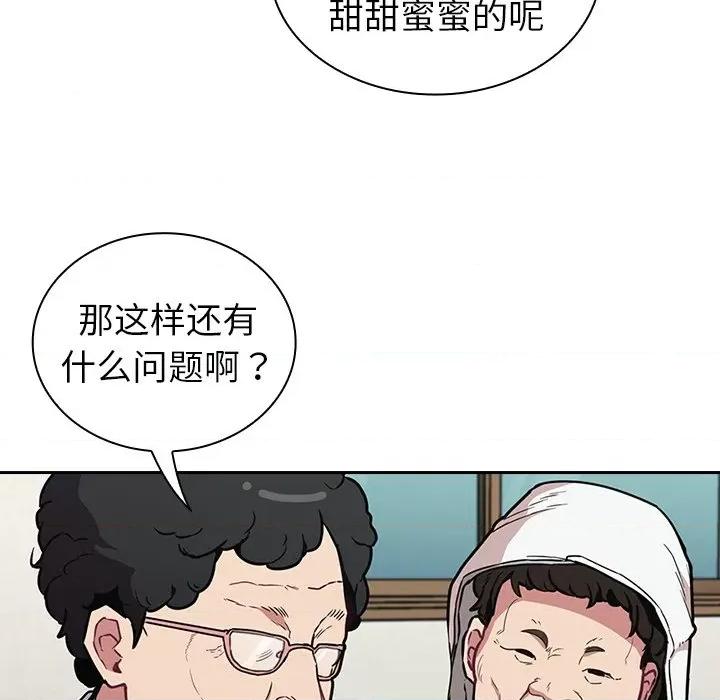 不请自来的未婚妻 不请自来的未婚妻-30 不请自来的未婚妻 第109页