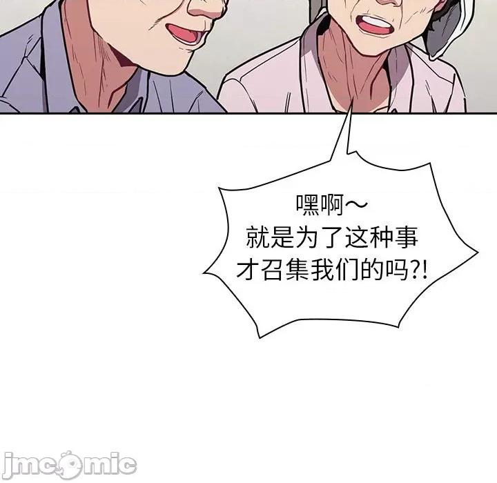 不请自来的未婚妻 不请自来的未婚妻-30 不请自来的未婚妻 第110页