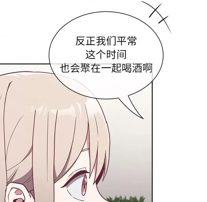 不请自来的未婚妻 不请自来的未婚妻-30 不请自来的未婚妻 第111页