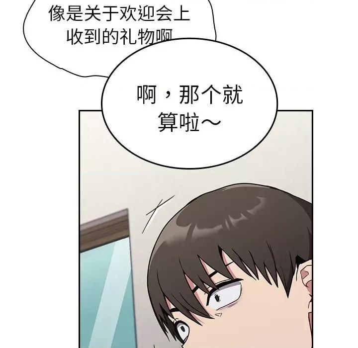不请自来的未婚妻 不请自来的未婚妻-30 不请自来的未婚妻 第116页
