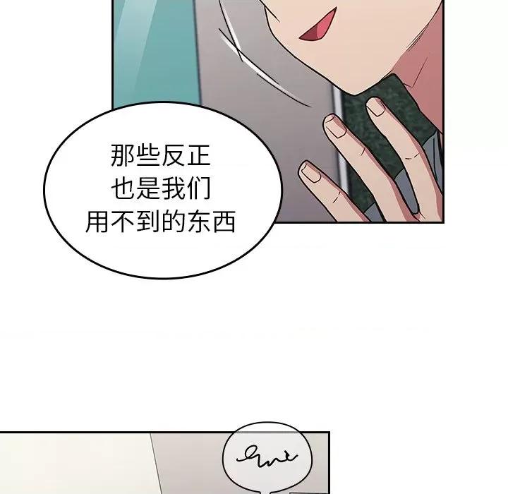 不请自来的未婚妻 不请自来的未婚妻-30 不请自来的未婚妻 第117页