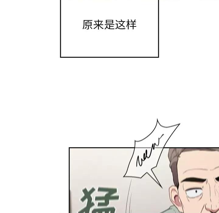 不请自来的未婚妻 不请自来的未婚妻-30 不请自来的未婚妻 第119页