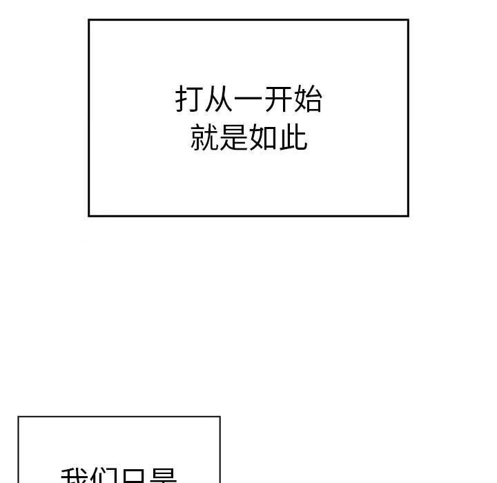 不请自来的未婚妻 不请自来的未婚妻-30 不请自来的未婚妻 第121页