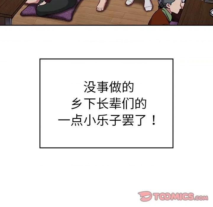 不请自来的未婚妻 不请自来的未婚妻-30 不请自来的未婚妻 第123页