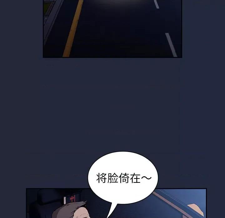 不请自来的未婚妻 不请自来的未婚妻-30 不请自来的未婚妻 第132页