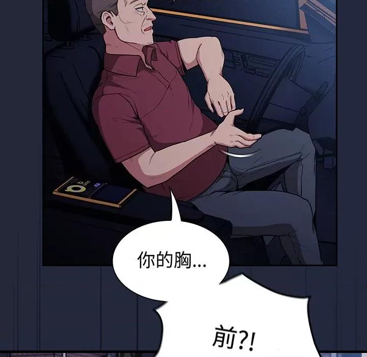 不请自来的未婚妻 不请自来的未婚妻-30 不请自来的未婚妻 第133页