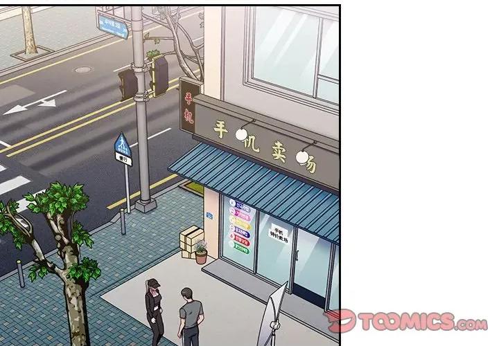 不请自来的未婚妻 不请自来的未婚妻-第 32 话 不请自来的未婚妻 第3页