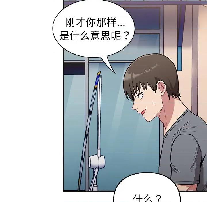 不请自来的未婚妻 不请自来的未婚妻-第 32 话 不请自来的未婚妻 第7页