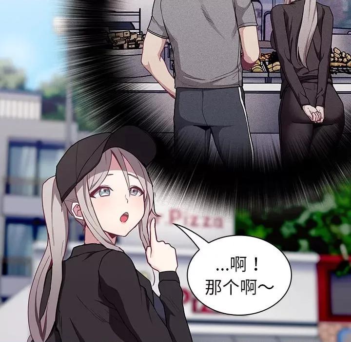 不请自来的未婚妻 不请自来的未婚妻-第 32 话 不请自来的未婚妻 第9页