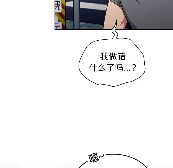 不请自来的未婚妻 不请自来的未婚妻-第 32 话 不请自来的未婚妻 第14页