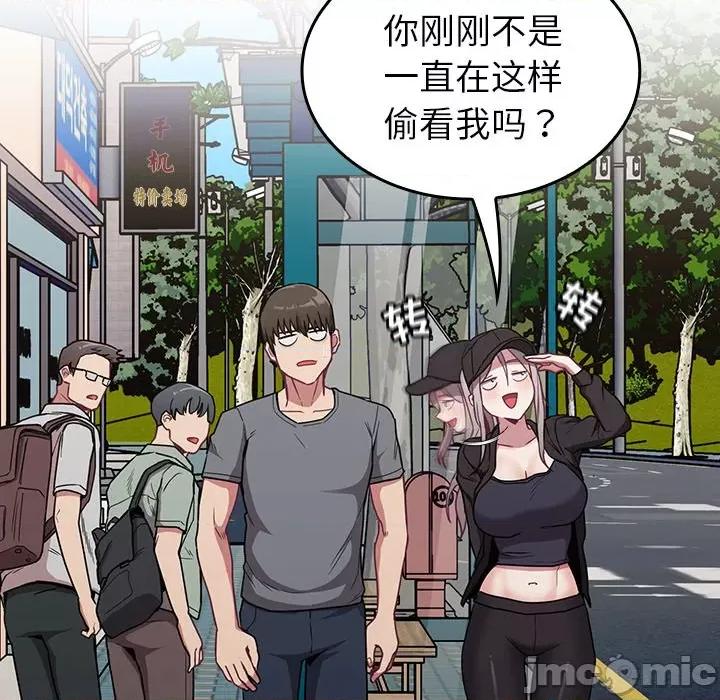 不请自来的未婚妻 不请自来的未婚妻-第 32 话 不请自来的未婚妻 第15页