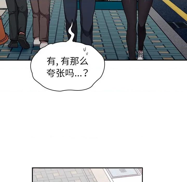不请自来的未婚妻 不请自来的未婚妻-第 32 话 不请自来的未婚妻 第16页