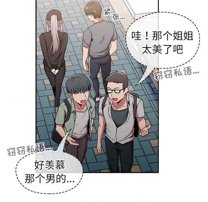 不请自来的未婚妻 不请自来的未婚妻-第 32 话 不请自来的未婚妻 第17页