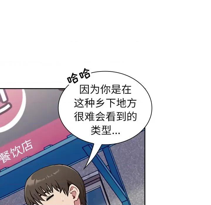 不请自来的未婚妻 不请自来的未婚妻-第 32 话 不请自来的未婚妻 第18页