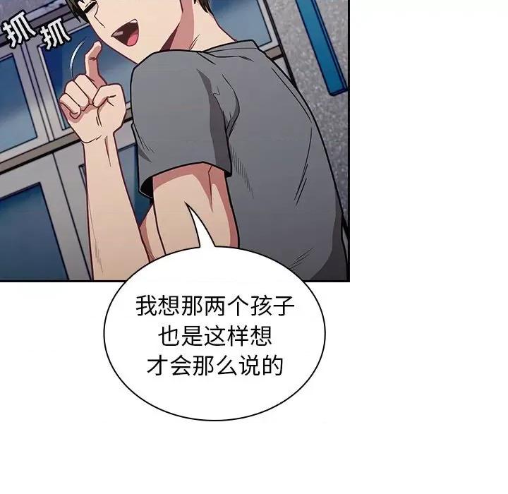不请自来的未婚妻 不请自来的未婚妻-第 32 话 不请自来的未婚妻 第19页