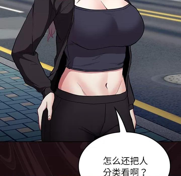 不请自来的未婚妻 不请自来的未婚妻-第 32 话 不请自来的未婚妻 第22页