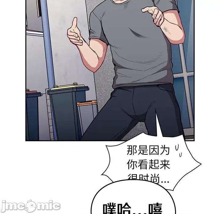 不请自来的未婚妻 不请自来的未婚妻-第 32 话 不请自来的未婚妻 第25页