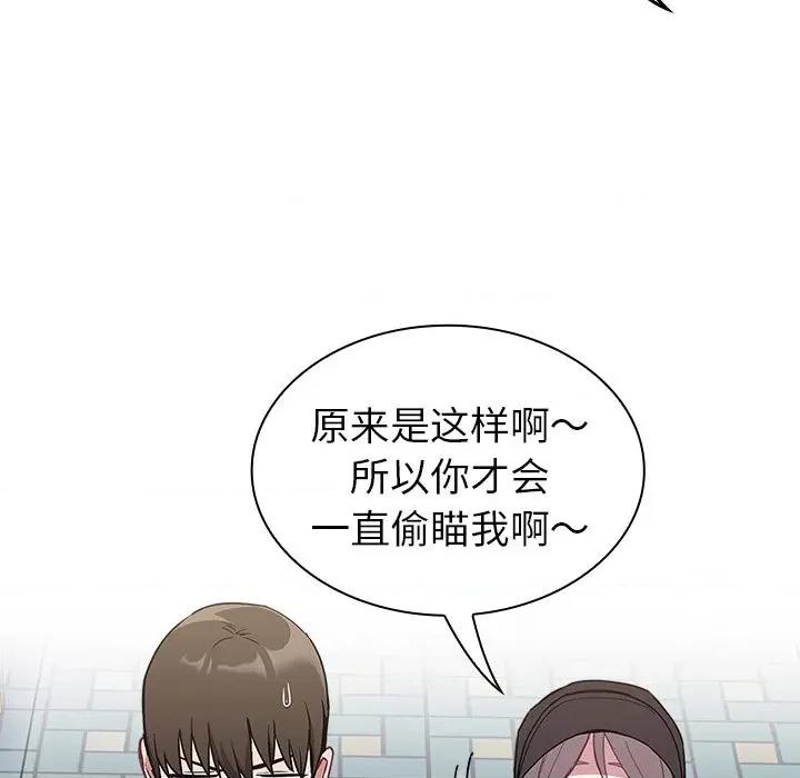 不请自来的未婚妻 不请自来的未婚妻-第 32 话 不请自来的未婚妻 第28页