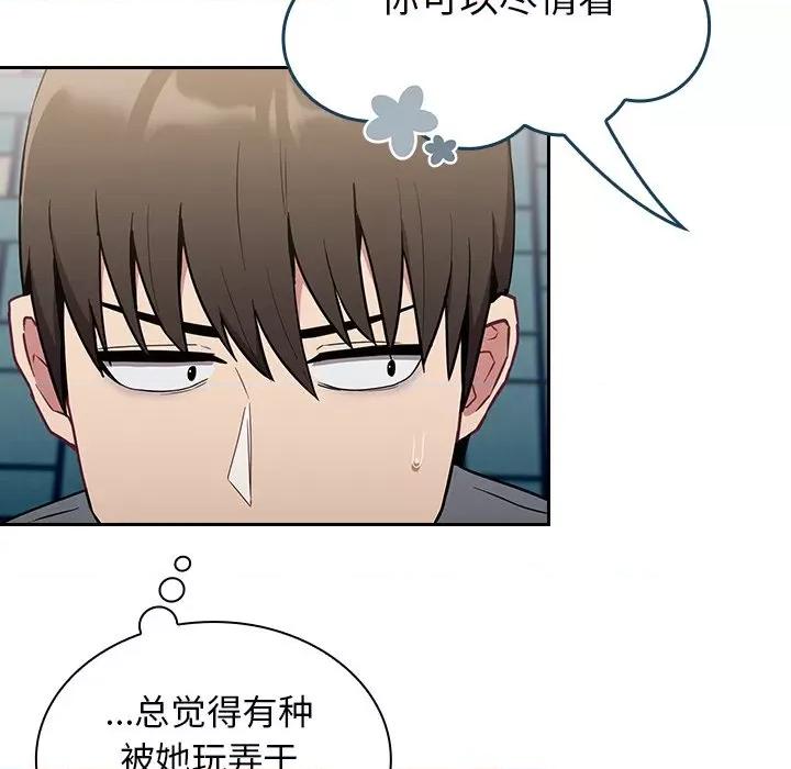 不请自来的未婚妻 不请自来的未婚妻-第 32 话 不请自来的未婚妻 第31页