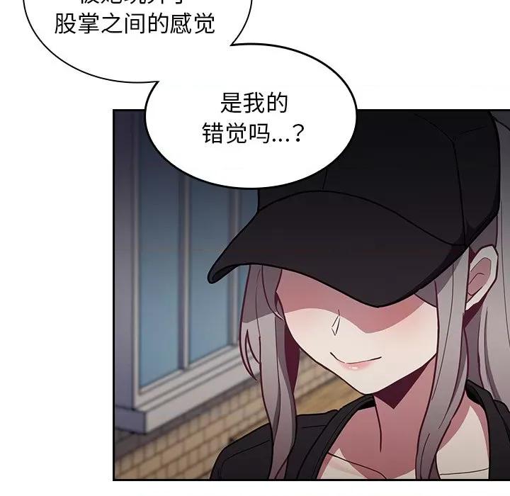 不请自来的未婚妻 不请自来的未婚妻-第 32 话 不请自来的未婚妻 第32页