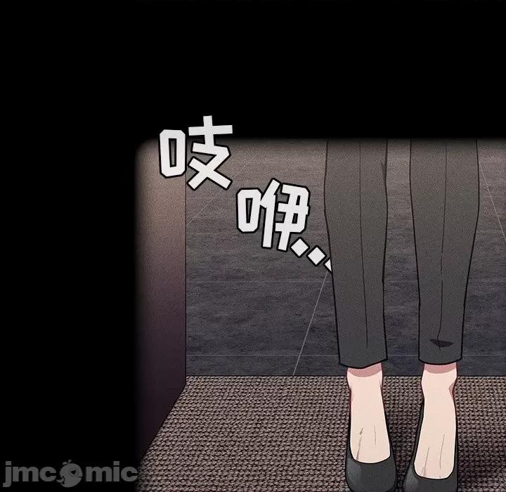 不请自来的未婚妻 不请自来的未婚妻-第 32 话 不请自来的未婚妻 第40页