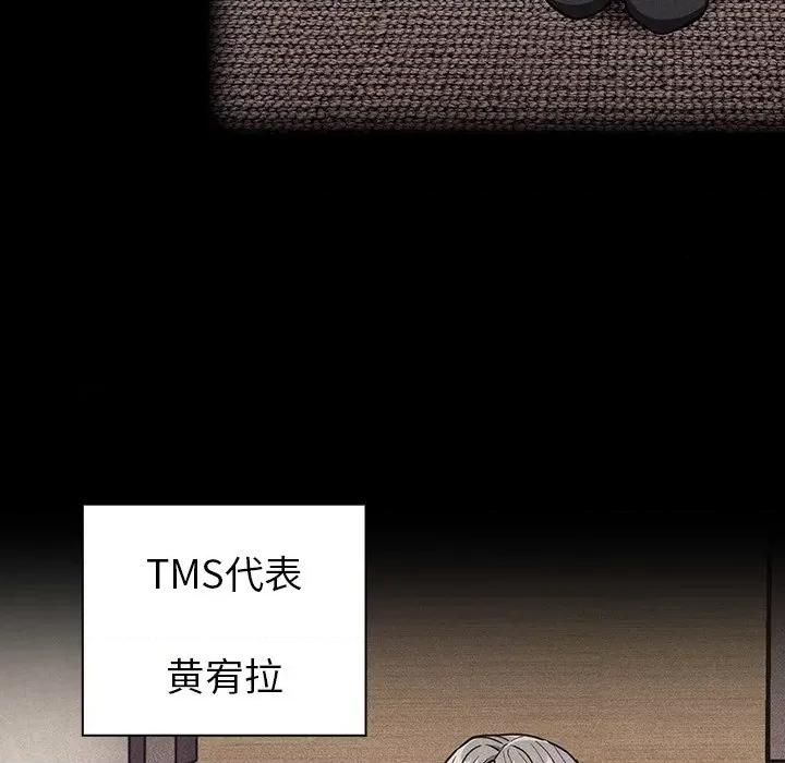 不请自来的未婚妻 不请自来的未婚妻-第 32 话 不请自来的未婚妻 第41页