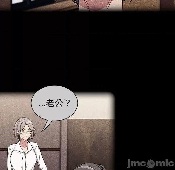 不请自来的未婚妻 不请自来的未婚妻-第 32 话 不请自来的未婚妻 第45页
