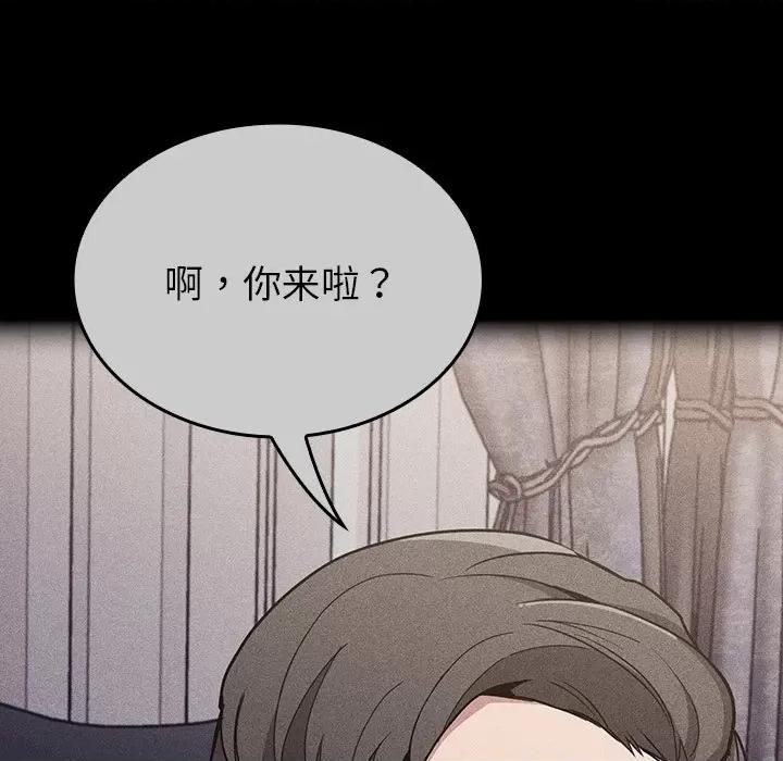 不请自来的未婚妻 不请自来的未婚妻-第 32 话 不请自来的未婚妻 第47页