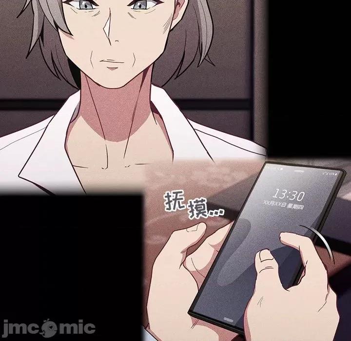 不请自来的未婚妻 不请自来的未婚妻-第 32 话 不请自来的未婚妻 第50页