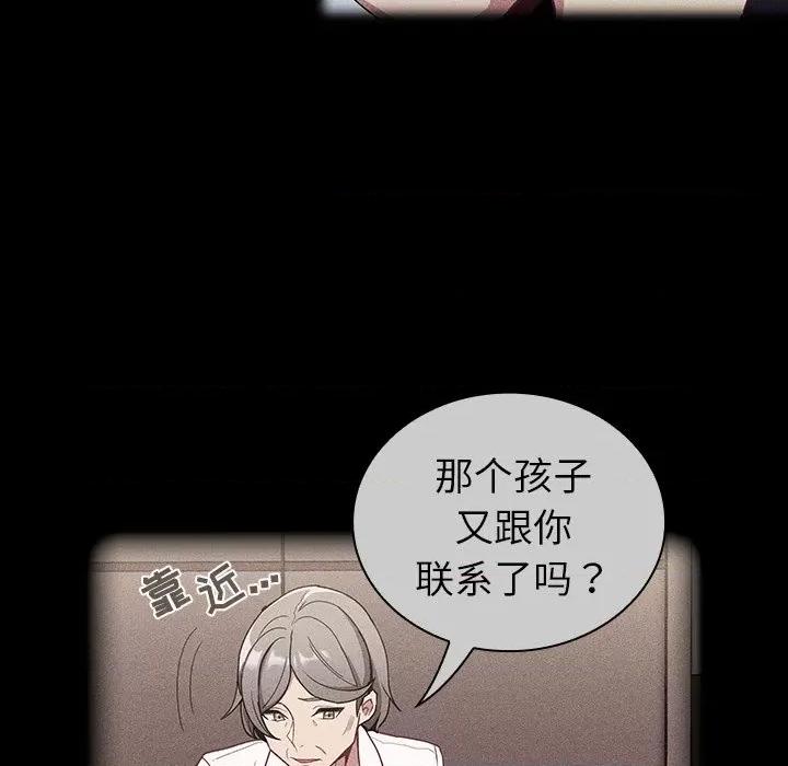 不请自来的未婚妻 不请自来的未婚妻-第 32 话 不请自来的未婚妻 第51页