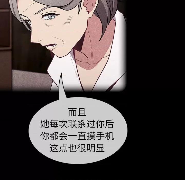 不请自来的未婚妻 不请自来的未婚妻-第 32 话 不请自来的未婚妻 第54页