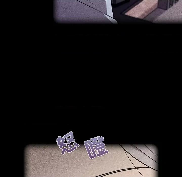 不请自来的未婚妻 不请自来的未婚妻-第 32 话 不请自来的未婚妻 第56页