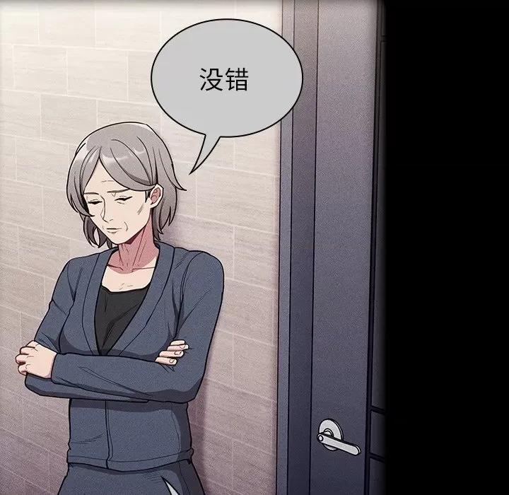不请自来的未婚妻 不请自来的未婚妻-第 32 话 不请自来的未婚妻 第61页